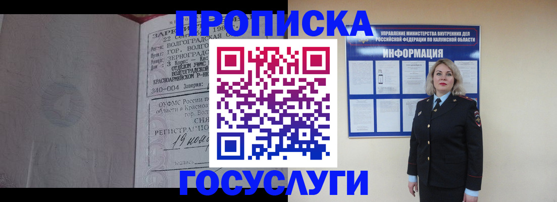 прописка для кредита в Новотроицке